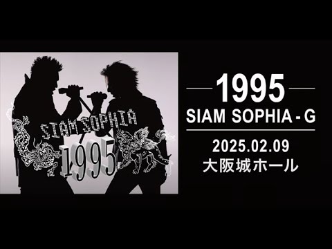 SIAM SOPHIAセット SIAM SHADE SOPHIA ひまわり hqdefault.jpg