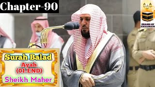 Surah Al-Balad (01-20) || By Sheikh Maher Al Muaiqly With Arabic and English Translation