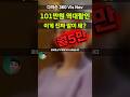 59% 할인? 다이슨 로봇청소기 역대가 떴습니다! 강력흡입 360 vis nav + 필터세트 304631-01 972065-01