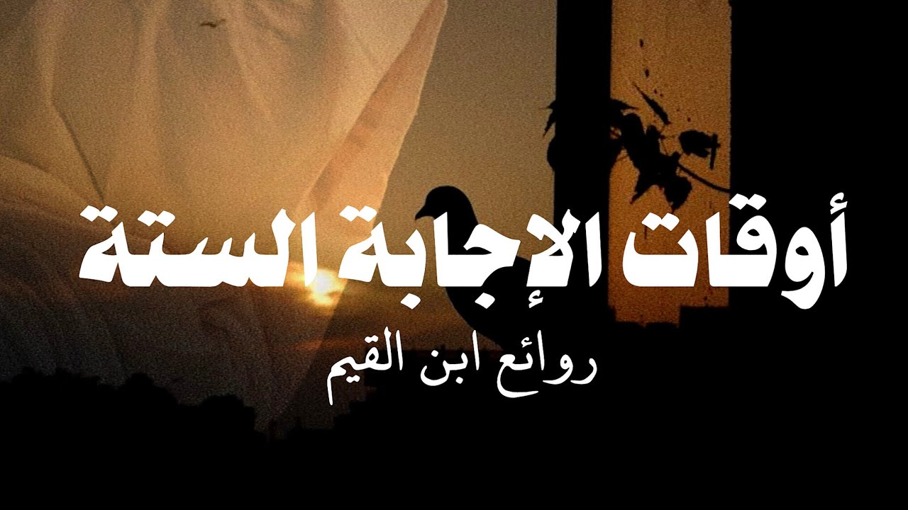 من روائع ابن القيم رحمه الله 