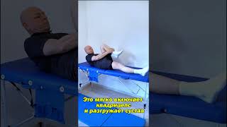 ЛФК при артрите/артрозе 1–2 ст. — комплекс без боли для коленей и тазобедренных #shorts