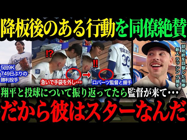 That's what I love about Shohei!