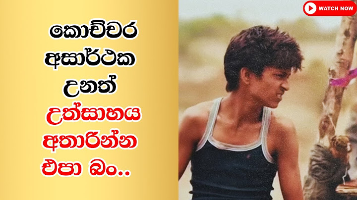 කොච්චර අසාර්ථක උනත් උත්සාහය අතාරින්න එපා බං ❌⚠️⚠️ Motivational Video ~ #motivation #viral
