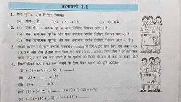 class 7 ncert math prashnawali 1.1 in hindi | class 7 ncert maths exercise 1.1 hindi medium