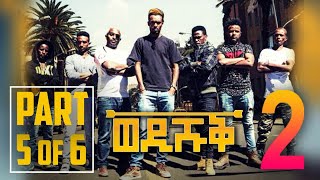 Wedi Shuq - Yonas Maynas - Wedi Shuq 2 - (Part 5/6) | New Eritrean Comedy 2018