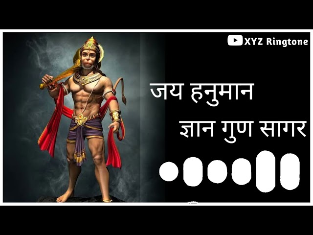 Hanuman chalisa ringtone|| Hanuman ji ringtone| shree guru charan saroj ringtone #ringtone #trending class=