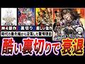【衝撃】.hackシリーズが完全沈黙して新作が出ない理由【ゆっくり解説】