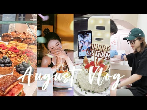 8月vlog 产检记录 糖耐真那么可怕嘛|快乐的孕中期|过生日啦|Life in Shanghai