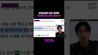 차은우식 효도 = 부모님 좋은 점만 닮아 얼굴천재 되기✨ | 아이돌등판 | Iddp