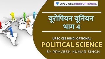 UPSC CSE Prelims 2021/22 | L51: European Union Part 4 | Praveen Kumar Singh