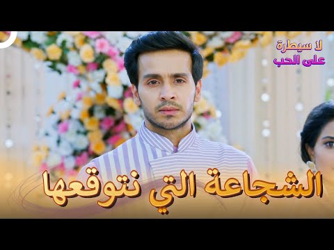 هل أتيت إلى هنا لإذلال ايشيكي لا سيطرة على الحب الحلقة 34