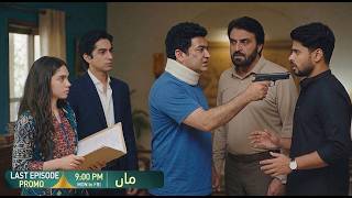 Maa Last Ep 59 & 60 Teaser Review & Promo Breakdown Stani Drama