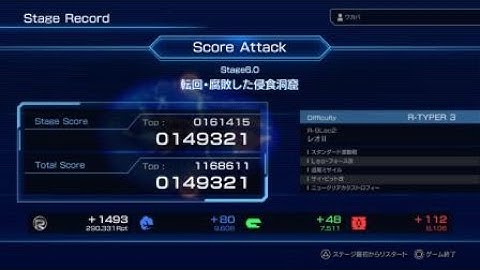 R-Type Final 2 Stage 6.0  BOSS IN 15sec.(R-Typer 3)