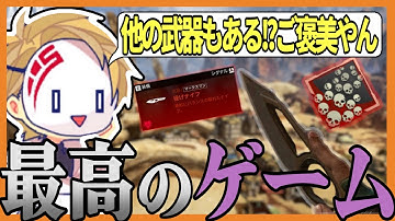 【APEX】他の武器が使える「ガンゲーム」はご褒美だと楽しむCiv:A【シヴァ/Civ:A/切り抜き】