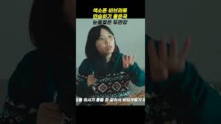 색소폰 비브라토 연습하기 좋은곡 추천