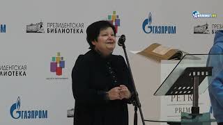 В Президентской библиотеке презентовали книгу «Петру Первому благодарная Россия. 2022»