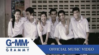 หนังสือรุ่น - ป้าง นครินทร์【OFFICIAL MV】 chords