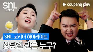 수지실장한테 도전하는 규원 Snl 코리아 시즌 8 스마일 클리닉 하이라이트