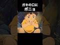 人面魚のお味はいかに？ #アフレコ