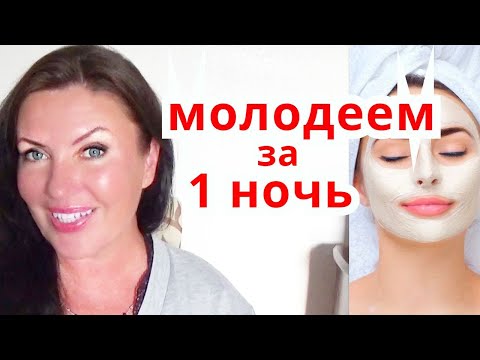 Маска для лица ночная в домашних условиях