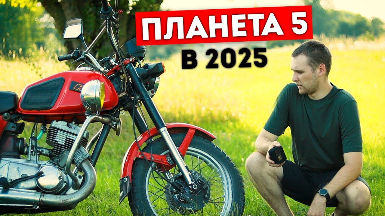 ИЖ ПЛАНЕТА 5 vs КИТАЙСЬКІ МОТОЦИКЛИ В 2025 РОЦІ!