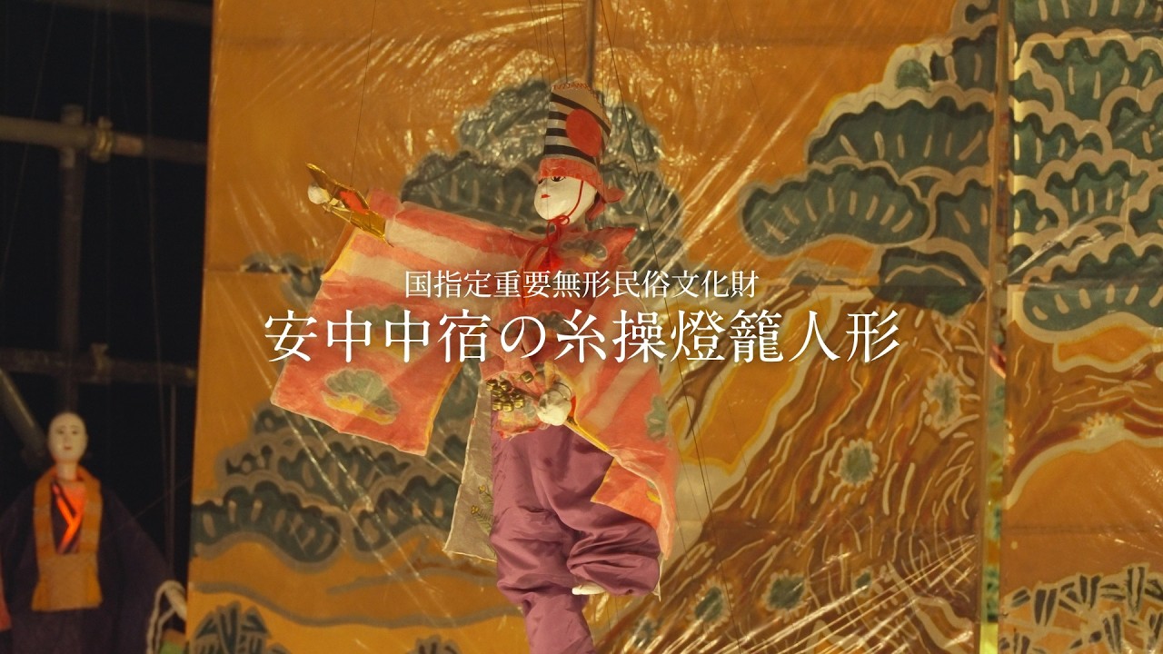 024【300年前から変わらない