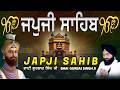 Japji Sahib | Jap Ji Sahib | Nitnem | ਜਪੁਜੀ ਸਾਹਿਬ | ਜਪੁ ਜੀ ਸਾਹਿਬ | Bhai Gurbaj Singh Ji #japjisahib
