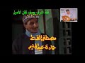 عماد عبد الحليم تتر المسلسل النادر فى المرايا 1989 