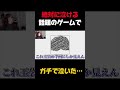 絶対泣けるゲームで号泣してしまいました【ダレカレ】