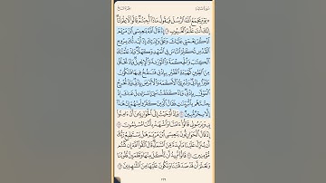 سورة المائدة من الايه 104 إلى الآية 113 محمد ايوب