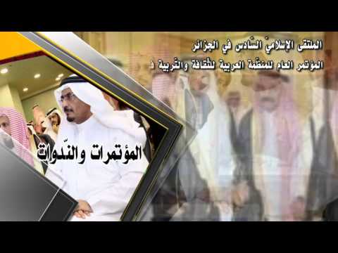 سيرة ذاتية عن الأستاذ القدير سليمان الزايدي