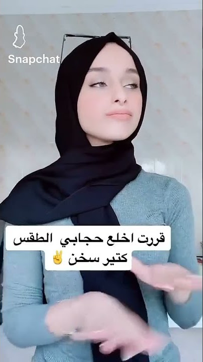 قررت أخلع حجابي 🌝💔