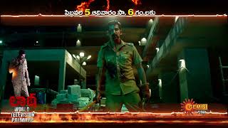 Laatti - Promo | World Television Premiere | 5th Feb 23 @6.00PM | Gemini TV