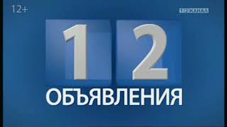 Переход на региональное вещание (12 канал / 360 (Березовский), 6.09.2022)