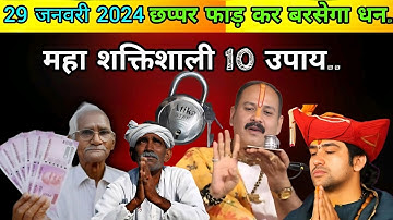 धन पैसा इतना होगा कि समाल नहीं पाओगे..वीडियो ध्यान से पूरा#pradeepmishra #bageshwardham #