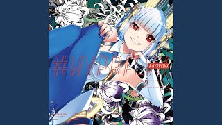 POLARIS (Maozon Remix) (feat. Yukacco) - DJ Noriken