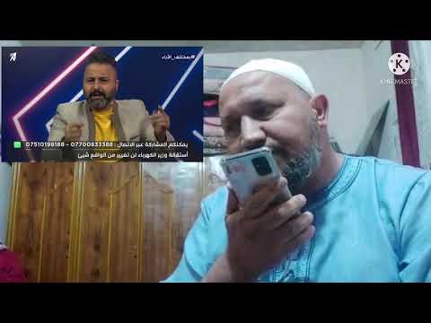 مهم جدا شهيد العتابي يقاضي قحطان عدنان عشائريا وقانونيا بعد نشره الإهانات في مقطعه الأخير
