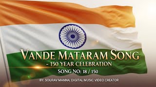 Vande Mataram – 150 Years Tribute | Song No. 018/ 150 Sourav Manna 