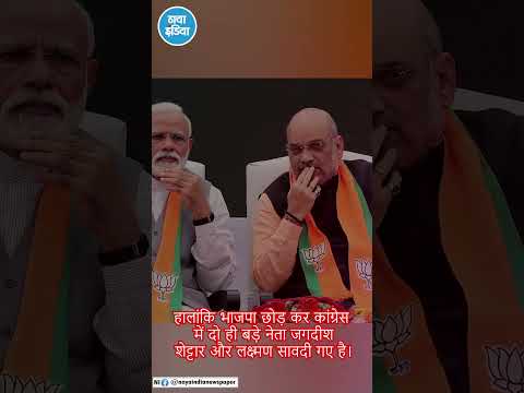 प्रदेशों में भाजपा कांग्रेस से आए नेताओं के ही भरोसे!