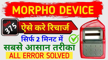 Morpho device recharge kaise kare | how to recharge morpho device | morpho device not working