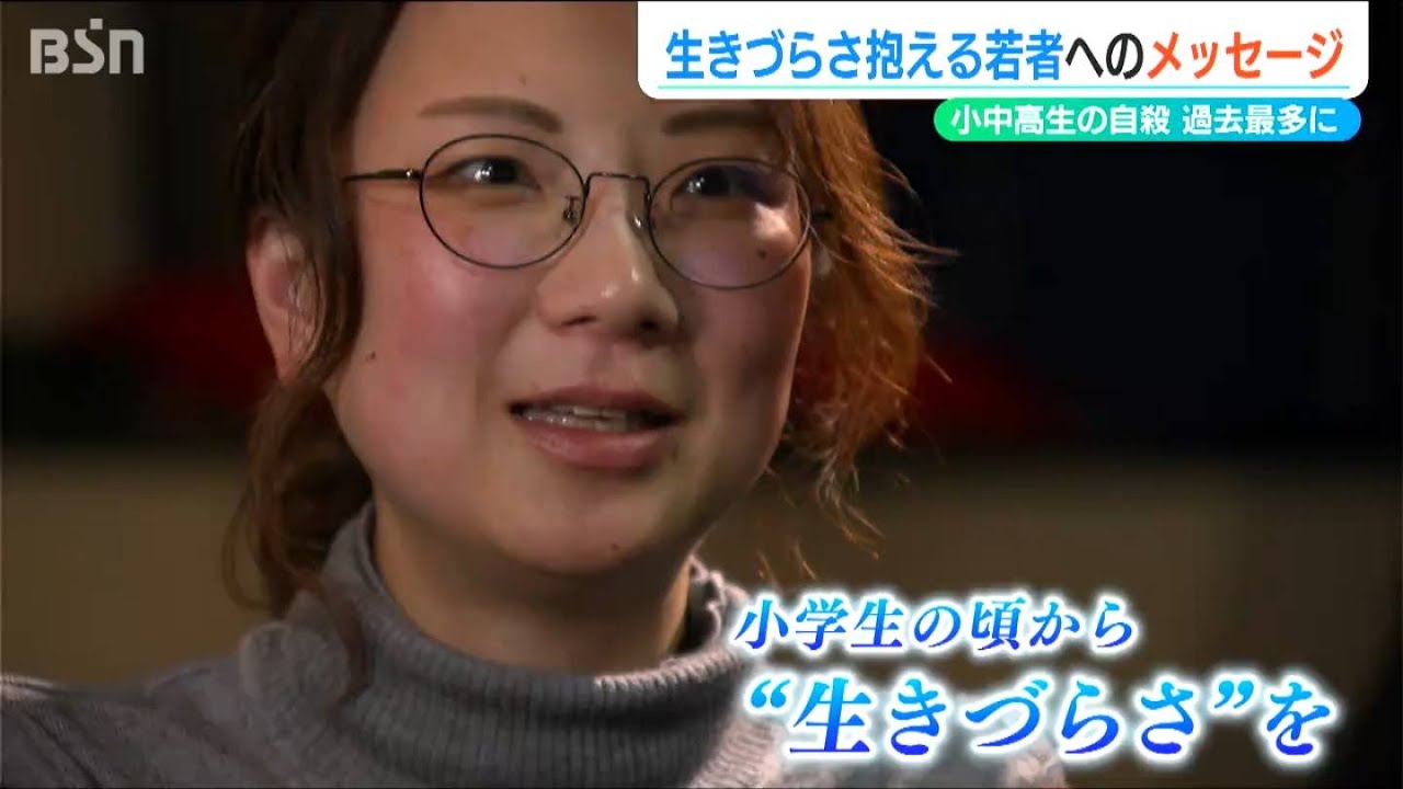 A 40-year-old woman who experienced difficulties in life as a
