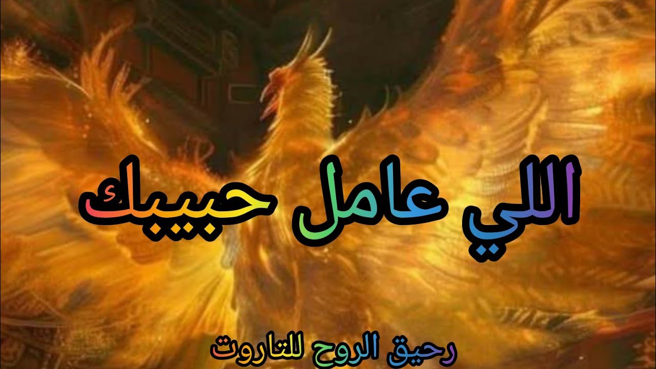 #اختر_كارت اللي اذاك زمان جاي يقفل الدوره.. هيقوللك اعتراف هيكون السبب في تحولك