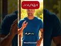 Secret Formula of Success Motivation speech Urdu