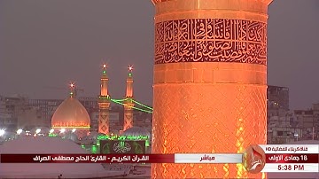 سورة الحجر "الآية 26 وما بعدها" - الحاج مصطفى الصرّاف "18 جمادى الأولى 1440 هـ"