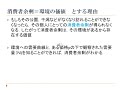 環境経済学Ⅱ　第７回ー①　トラベルコスト法の実践１
