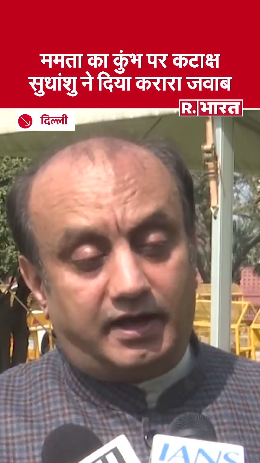 Mamata Banerjee का Mahakumbh पर घटिया बयान, Sudhanshu Trivedi ने लगा दी क्लास