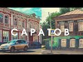 Как живут люди в Саратове? // Большой выпуск