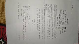 mdu Bsc (pass &Hons.)physics 5th sem   question paper of November 2019