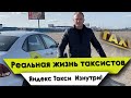 24 часа В Машине ТАКСИ Челлендж ! Реальная жизнь таксистов! Работа в такси изнутри!