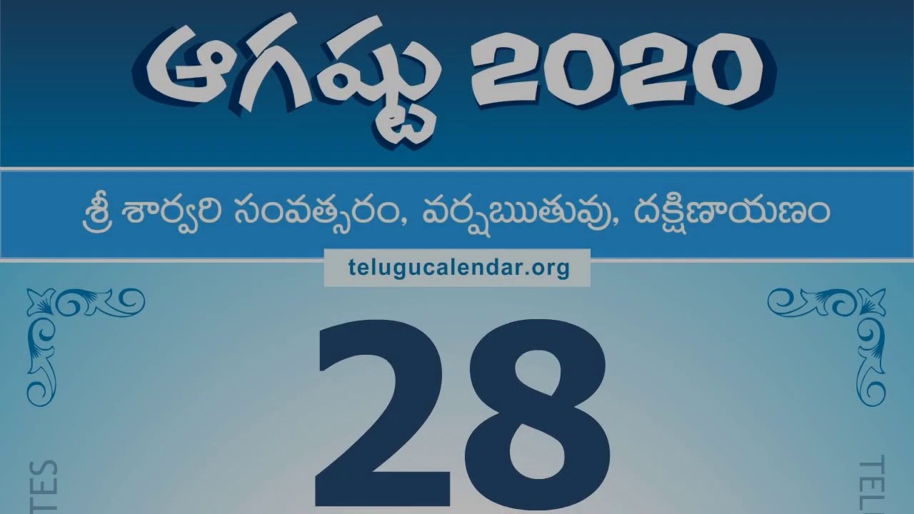 28/8/2020 Telugu Calendar Panchangam